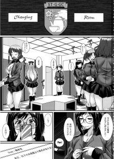 (C97) [Nomugicha (Ayato)] DeliHeal Senshadou St. Glo Nilgiri (Girls und Panzer) - page 2