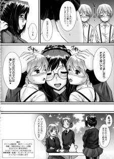 (C97) [Nomugicha (Ayato)] DeliHeal Senshadou St. Glo Nilgiri (Girls und Panzer) - page 25