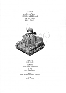 (C97) [Kohakutei (Sakai Hamachi)] AV Shutsuen o Neta ni Odosarete Kimobuta ni Okasareru Rihatsuten no Hitozuma (Girls und Panzer) - page 23