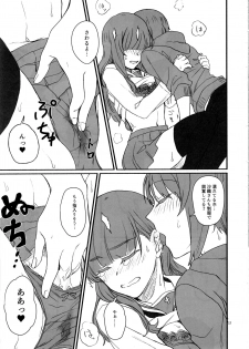 (C97) [Canary to Tsubame (Hayakawa Torinone, Yuhi)] Miporin, Dousei Shiyo! (Girls und Panzer) - page 16