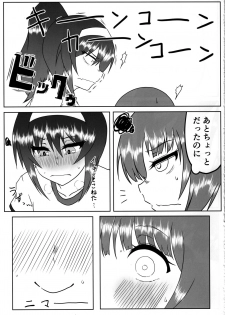 (C97) [SAGA Angel (Jinbaku-Ryuoh)] Nishizumi-san wa Sukebe da na 2 (Girls und Panzer) - page 12