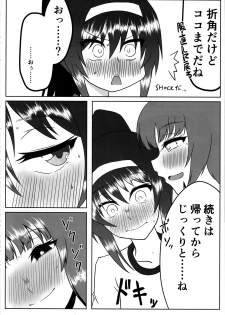 (C97) [SAGA Angel (Jinbaku-Ryuoh)] Nishizumi-san wa Sukebe da na 2 (Girls und Panzer) - page 13