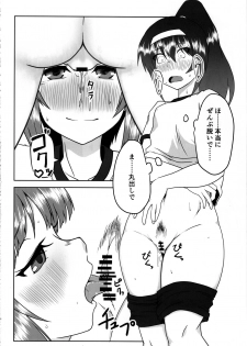 (C97) [SAGA Angel (Jinbaku-Ryuoh)] Nishizumi-san wa Sukebe da na 2 (Girls und Panzer) - page 7