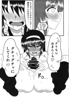 (C97) [SAGA Angel (Jinbaku-Ryuoh)] Nishizumi-san wa Sukebe da na 2 (Girls und Panzer) - page 22