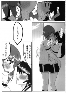 (C97) [SAGA Angel (Jinbaku-Ryuoh)] Nishizumi-san wa Sukebe da na 2 (Girls und Panzer) - page 2