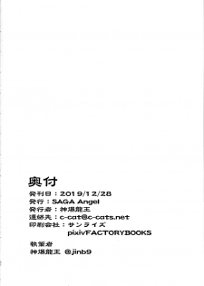 (C97) [SAGA Angel (Jinbaku-Ryuoh)] Nishizumi-san wa Sukebe da na 2 (Girls und Panzer) - page 33