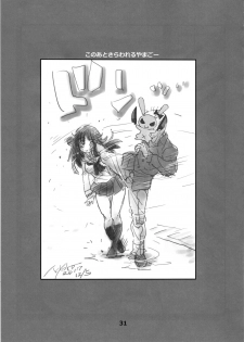 (C97) [Norori House (Norori)] Yamagou Ayumi no Eroi E o Atsumeta Hon (Girls und Panzer) - page 30