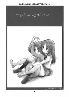 (C97) [Norori House (Norori)] Yamagou Ayumi no Eroi E o Atsumeta Hon (Girls und Panzer) - page 5