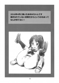 (C97) [Norori House (Norori)] Yamagou Ayumi no Eroi E o Atsumeta Hon (Girls und Panzer) - page 4