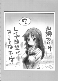 (C97) [Norori House (Norori)] Yamagou Ayumi no Eroi E o Atsumeta Hon (Girls und Panzer) - page 11