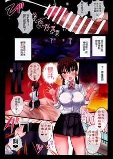 (C95) [Aohimo Familia (Chilt, Aohimo)] Kanojo no Imouto ga Kyonyuu MiniSkir JK de Koakuma-kei 2 [Chinese] [D.E練習漢化] - page 7