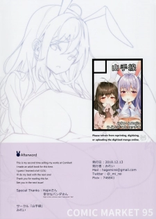 (C95) [Yamanotesen (Mirei)] Kimi ga Neteiru Aida ni | As You Are Asleep (Touhou Project) [English] [Yuuka Lover] - page 13