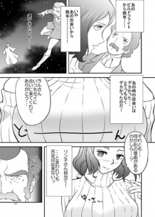 (C88) [Aspherical (Zip)] TINA RINKO TRY (Gundam Build Fighters) [Incomplete] - page 2