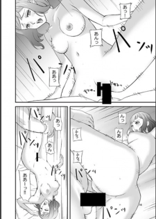 (C88) [Aspherical (Zip)] TINA RINKO TRY (Gundam Build Fighters) [Incomplete] - page 7