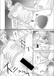 (C88) [Aspherical (Zip)] TINA RINKO TRY (Gundam Build Fighters) [Incomplete] - page 5