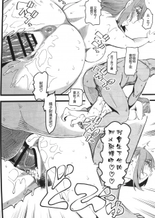 (COMIC1☆15) [Hi-Per Pinch (clover)] Tanetsuke Enjokousai Club [Chinese] - page 23