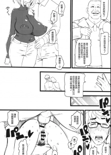 (COMIC1☆15) [Hi-Per Pinch (clover)] Tanetsuke Enjokousai Club [Chinese] - page 26