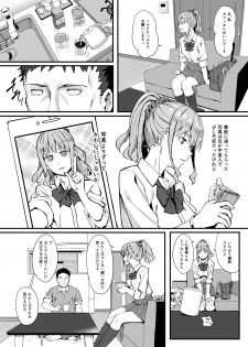 [Black Note (Ashizuki)] Gomu Kaimasen ka? [Digital] - page 4