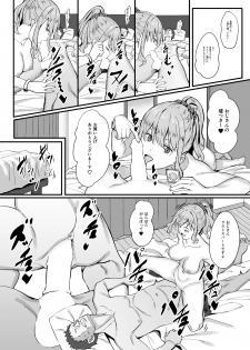 [Black Note (Ashizuki)] Gomu Kaimasen ka? [Digital] - page 17