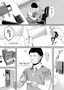 [Black Note (Ashizuki)] Gomu Kaimasen ka? [Digital] - page 2