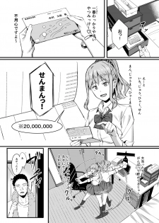 [Black Note (Ashizuki)] Gomu Kaimasen ka? [Digital] - page 7
