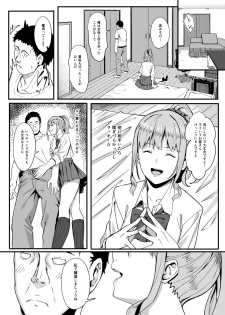 [Black Note (Ashizuki)] Gomu Kaimasen ka? [Digital] - page 9