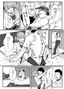 [Black Note (Ashizuki)] Gomu Kaimasen ka? [Digital] - page 15