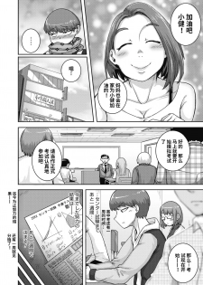 [Juna Juna Juice] Naomi-san wa Ore no SeFri 4 (COMIC HOTMiLK Koime Vol. 20) [Chinese] [梦菲托茵斯个人机翻] [Digital] - page 16