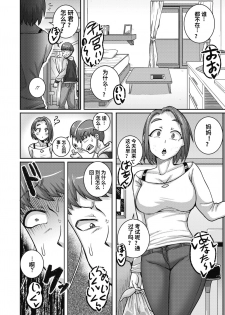 [Juna Juna Juice] Naomi-san wa Ore no SeFri 4 (COMIC HOTMiLK Koime Vol. 20) [Chinese] [梦菲托茵斯个人机翻] [Digital] - page 32