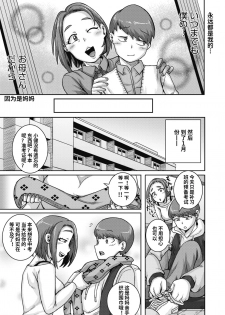 [Juna Juna Juice] Naomi-san wa Ore no SeFri 4 (COMIC HOTMiLK Koime Vol. 20) [Chinese] [梦菲托茵斯个人机翻] [Digital] - page 15