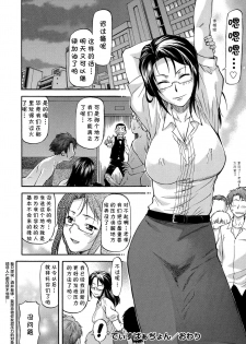 [Nagare Ippon] Dispersion (NTR Shoujo - NTR Girl) [Chinese] [cqxl自己汉化] - page 24
