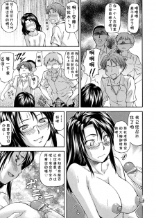 [Nagare Ippon] Dispersion (NTR Shoujo - NTR Girl) [Chinese] [cqxl自己汉化] - page 17