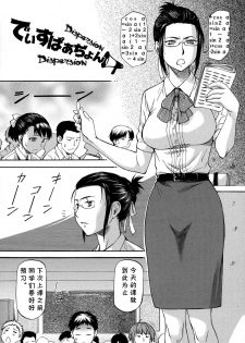 [Nagare Ippon] Dispersion (NTR Shoujo - NTR Girl) [Chinese] [cqxl自己汉化] - page 1