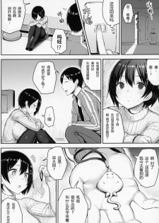 (C95) [Ichibocchi (Ichinomiya Yuu)] Kyonyuu Itoko ga Iru Kyuuka [Chinese] [希望的前方个人汉化] - page 21