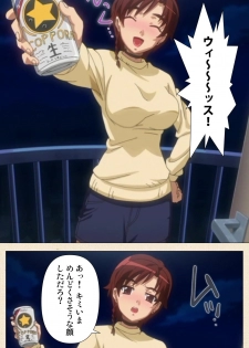[chichinoya] [Full Color seijin ban] Isshoni H Shiyo Kanzenban - page 9