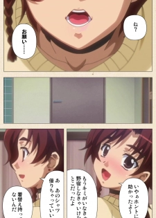[chichinoya] [Full Color seijin ban] Isshoni H Shiyo Kanzenban - page 12