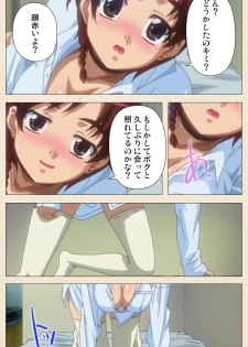 [chichinoya] [Full Color seijin ban] Isshoni H Shiyo Kanzenban - page 14