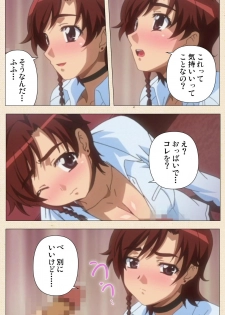 [chichinoya] [Full Color seijin ban] Isshoni H Shiyo Kanzenban - page 22