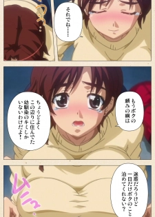 [chichinoya] [Full Color seijin ban] Isshoni H Shiyo Kanzenban - page 11