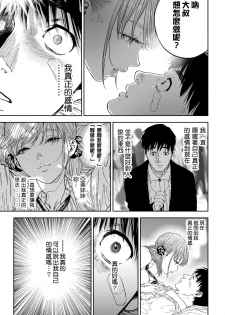[usa] Kanojo ga Boku ni Hohoemeba - Smiling at me (COMIC BAVEL 2020-03) [Chinese] [我做了很多好事也沒有碰到巨乳JK漢化組] [Digital] - page 29