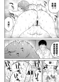 [usa] Kanojo ga Boku ni Hohoemeba - Smiling at me (COMIC BAVEL 2020-03) [Chinese] [我做了很多好事也沒有碰到巨乳JK漢化組] [Digital] - page 40