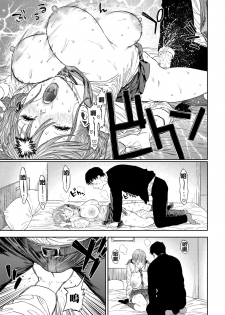 [usa] Kanojo ga Boku ni Hohoemeba - Smiling at me (COMIC BAVEL 2020-03) [Chinese] [我做了很多好事也沒有碰到巨乳JK漢化組] [Digital] - page 25