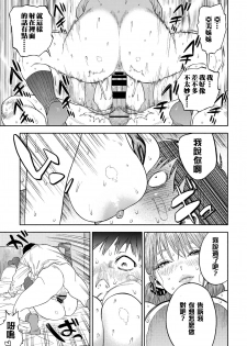 [usa] Kanojo ga Boku ni Hohoemeba - Smiling at me (COMIC BAVEL 2020-03) [Chinese] [我做了很多好事也沒有碰到巨乳JK漢化組] [Digital] - page 35