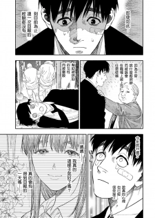 [usa] Kanojo ga Boku ni Hohoemeba - Smiling at me (COMIC BAVEL 2020-03) [Chinese] [我做了很多好事也沒有碰到巨乳JK漢化組] [Digital] - page 3