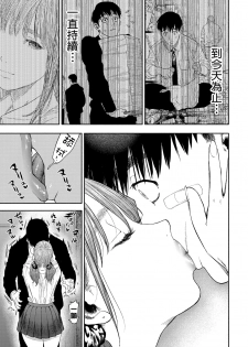 [usa] Kanojo ga Boku ni Hohoemeba - Smiling at me (COMIC BAVEL 2020-03) [Chinese] [我做了很多好事也沒有碰到巨乳JK漢化組] [Digital] - page 13
