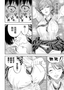 [usa] Kanojo ga Boku ni Hohoemeba - Smiling at me (COMIC BAVEL 2020-03) [Chinese] [我做了很多好事也沒有碰到巨乳JK漢化組] [Digital] - page 16