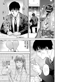 [usa] Kanojo ga Boku ni Hohoemeba - Smiling at me (COMIC BAVEL 2020-03) [Chinese] [我做了很多好事也沒有碰到巨乳JK漢化組] [Digital] - page 1