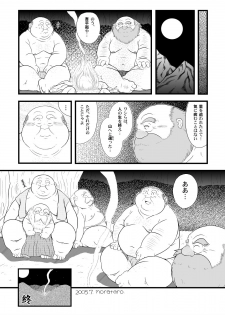 [Norataroo] Ji sute yama - page 5