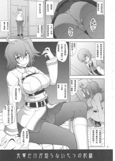 [Majimadou (Matou)] Senpai dake ga Shiranai Nanatsu no Kiroku (Fate/Grand Order) [Chinese] [挽歌个人汉化] - page 6