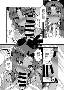 [Fushinsya_Guilty (Ikue Fuji)] Ushiwakamaru Alter to Saimin de Sukihoudai (Fate/Grand Order) [Chinese] [黑锅汉化组] [Digital] - page 9